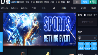 랜드 (LAND) 먹튀발생 이용주의!