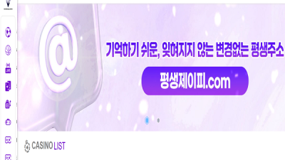 JP 제이피 (JP-77) 사이트 먹튀 이용주의!