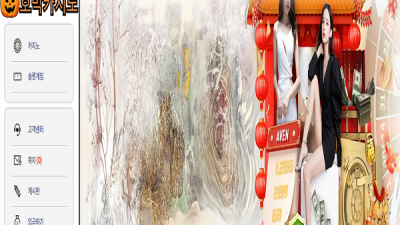 호박카지노 먹튀 이용주의!