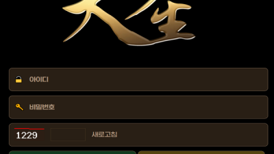 대금카지노 먹튀 이용주의!