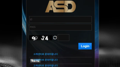 ASD (knc2468.com) 700만원 고액 환전 거부 및 아이디 차단 피해 발생