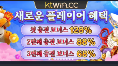 KTWIN 케이티윈 (88ktiwin.com) 30만원 먹튀 발생 및 아이디 차단