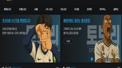 토브리(TOBRI) 먹튀  먹튀 이용주의!