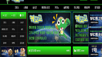 케로로(KERORO) 먹튀 이용주의!