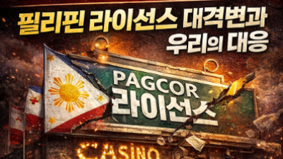 2026년 2월 24일 글로벌 카지노 뉴스