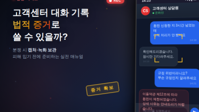 카지노 고객센터 대화 기록, 법적 증거로 쓸 수 있을까?
