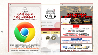 민속촌 어린애들이 운영하는 개잡싸 msc-ss1.com 먹튀 불량