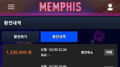 멤피스 먹튀 MEMPHIS 먹튀 Mps-005.com
