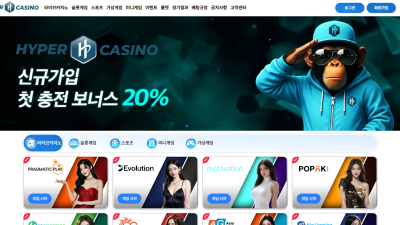 하이퍼카지노 먹튀 HYPER 먹튀 https://hp-555.com/