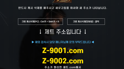 제트벳 먹튀입니다 Z-9001.com Z-9002.com