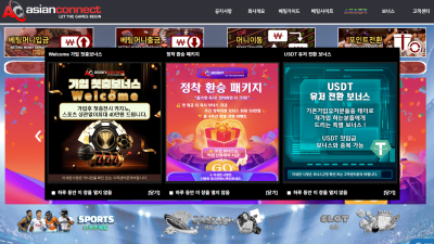아시안커넥트 https://masta365.com 해외벳 먹튀입니다