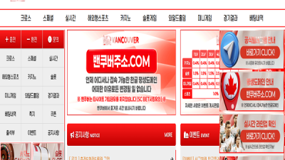 밴쿠버(VANCOUVER) 먹튀 확정 – 2차 피해 발생! 7,800만원 환전 거부 | 구 워싱턴 리뉴얼 사기 주의