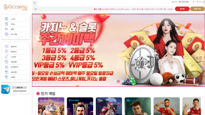 Q카지노 큐카지노 먹튀 이용하지마세요 먹튀당합니다