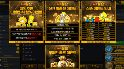 심슨벳 먹튀  https://simpsons.bet/