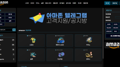 amazon 아마존 먹튀 https://am-5555.com/