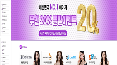대박카지노 먹튀 이용주의!
