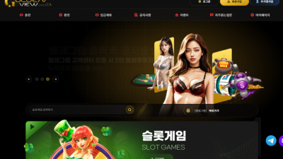 골든뷰카지노 먹튀 이용주의!