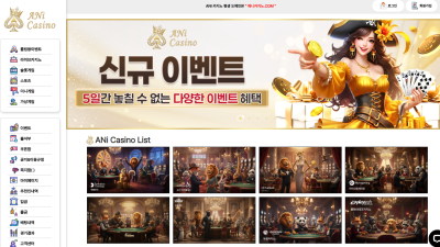 애니카지노 anicasino 먹튀 ani1.casino