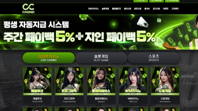 CC카지노 개먹튀 ccc-365.com 씨씨주소.COM