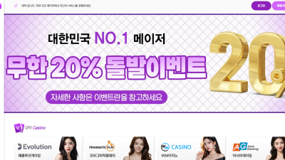 대박카지노 1600만원 먹튀