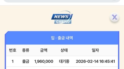 뉴스카지노 먹튀 악질 사이트 news-91.com