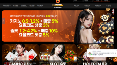 오리진카지노 먹튀사이트입니다