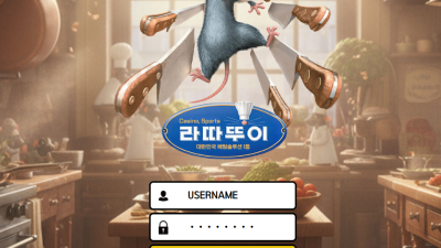 라따뚜이 먹튀 사기사이트 rtt-33.com