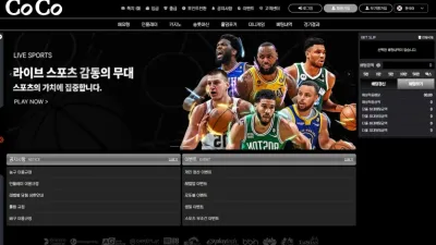 코코(COCO) 먹튀 확정 – 상품권 구매 유도 후 즉시 입먹!