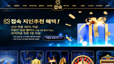 접속 먹튀사이트 사기사이트입니다 https://jes-11.com