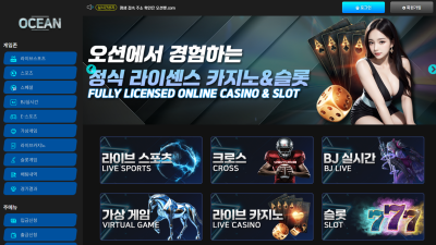 오션벳 먹튀사이트 / 오션벳.com 먹튀입니다