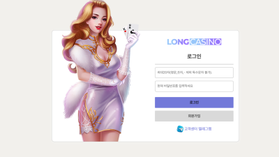 LONG카지노 롱카지노 먹튀사이트 hk-880.com 1200만 먹튀