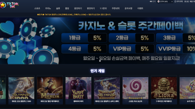 틱톡벳 블랙핑크 먹튀 https:블핑.com 틱톡벳.com 틱톡주소.com