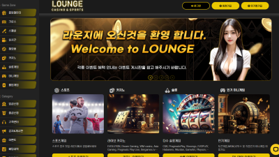 라운지 먹튀사이트입니다 https://dp-ys.com/login.asp