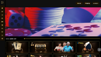 다올 먹튀 다올주소.com daol-179.com