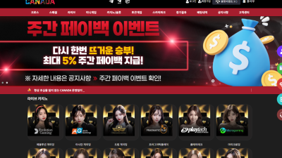 캐나다 먹튀 CA-ND7.COM