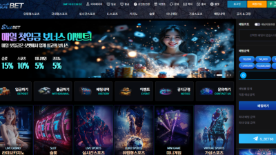 샷벳(SHOTBET) 먹튀 확정 – 무기명 가입 후 전화번호 협박·계정 차단 | sbt-02.com