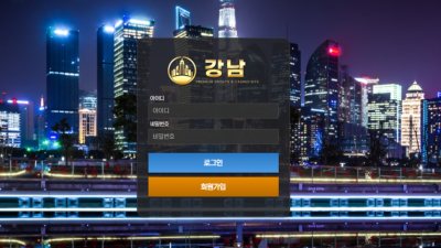 강남카지노(GANGNAM) 먹튀 확정 – 신분증·거래내역·IP 검수 핑계 후 환전 거부 | g-48.com