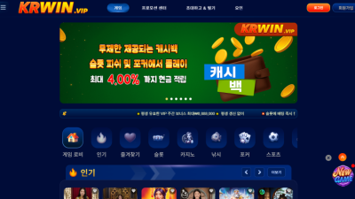 KRwin 먹튀 확정 – KORWIN 동일 업체 운영 확인·1만원 극소액도 환전 거부 | 12krwin.com