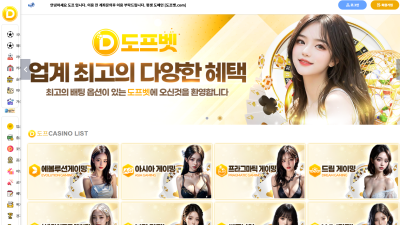 도프벳 먹튀입니다 https://dp-001.com 도프벳.com