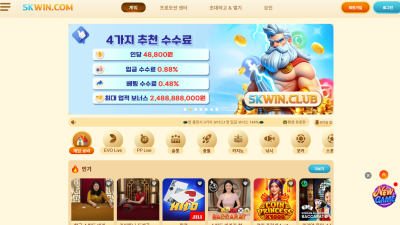 SKwin 먹튀요 ㅠㅠ https://www.133skwin.com/