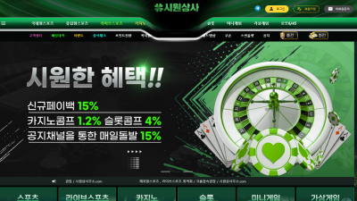 시원상사 먹튀입니다 시원상사주소.com si-a122.com