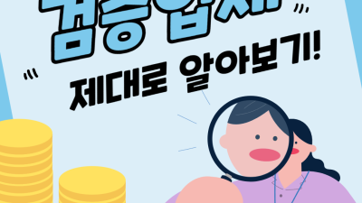 카지노 사이트 검증업체 제보