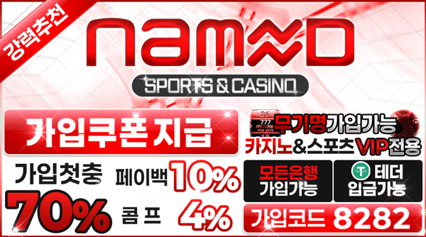 네임드 카지노 스포츠 사이트 보증 제휴 사이트 입점