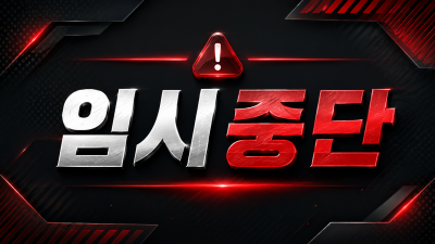 제휴중지 -보증불가-