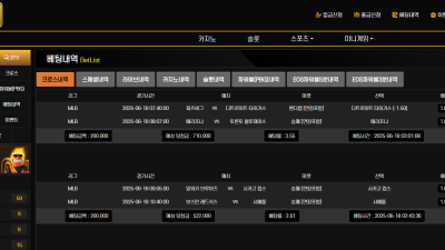 해태 사이트 개먹튀 원조사이트