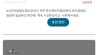 팬텀카지노먹튀