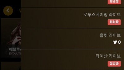 솔카지노 최소 3주이상 환전보류 통보 받았습니다.