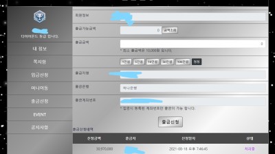 후카지노 출금지연??