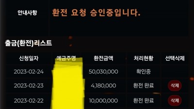 소장님 도신카지노 먹튀 도와주세요....ㅠ