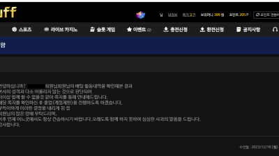 BLUFF(구:META) 강퇴당함